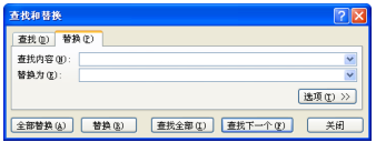 Excel2010的编辑功能第4张