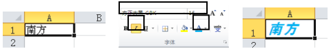 Excel2010中设置字体的格式第2张