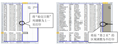 插入Excel分页符第2张