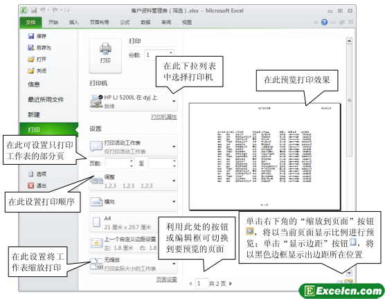 Excel工作表打印预览第1张