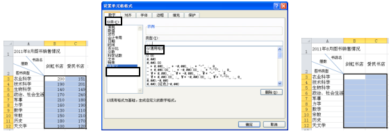 隐藏Excel工作表内容第2张