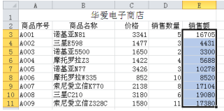 Excel2010数组公式第2张