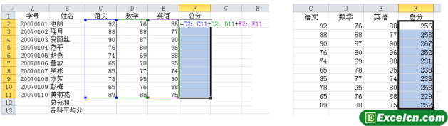 Excel2010数组公式第3张