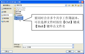 Excel的合并工作簿功能第2张