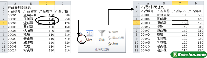 Excel2010简单排序第1张