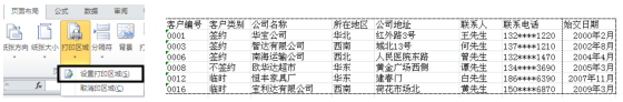 设置Excel工作表打印区域和可打印项第1张