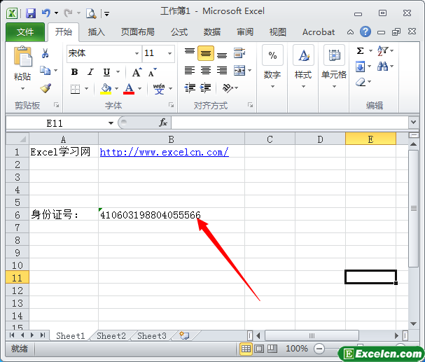 在excel中输入身份证号码第3张