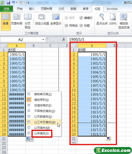 以年快速填充excel日期数据第1张