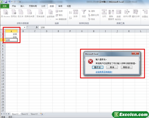 使用excel2010中的数据有效性自动检查重复数据第2张