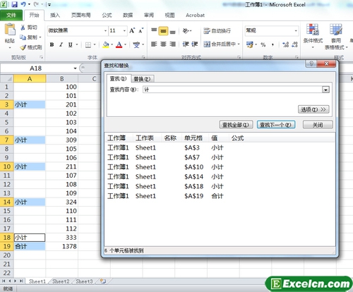 批量把excel2010数据表格中的合计行删除掉第1张