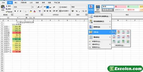 通过excel2010设置三色刻度条件格式第1张