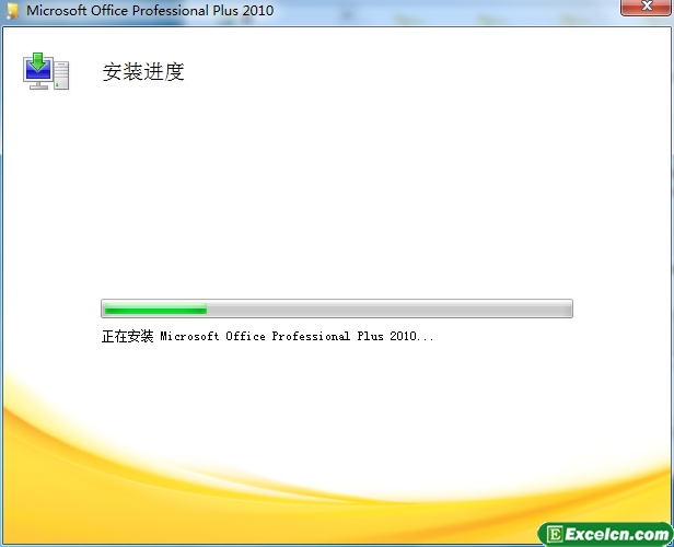 office2010的安装使用详细步骤教程第6张