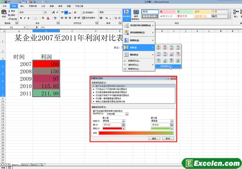 在excel2010中设置双色刻度的条件格式方法第1张