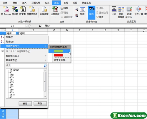 excel2010的筛选功能第1张