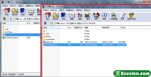 批量更改excel2010工作表名称第1张