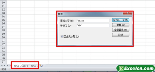 批量更改excel2010工作表名称第2张