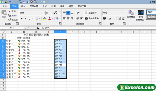 excel2010中如何选择复制单元格第1张