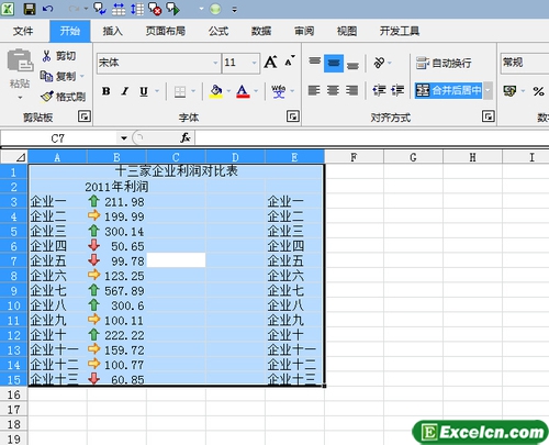 excel2010中如何选择复制单元格第2张