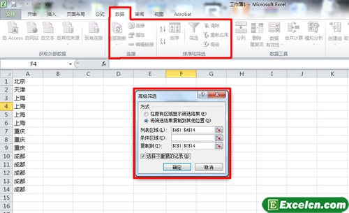 EXCEL2010中的高级筛选第1张