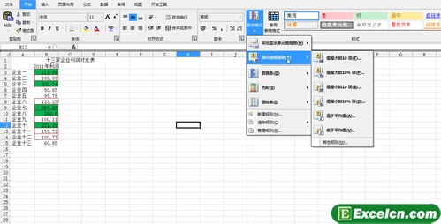 excel2010的条件格式功能第1张