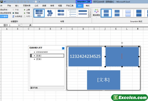 在SmartArt图形中输入文本第1张