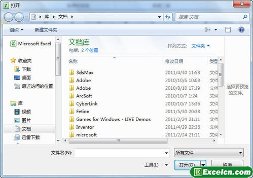 进行快速的搜索excel工作簿第1张