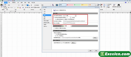 使用excel2010自动恢复功能找到断电前的数据第1张