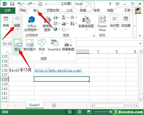 excel2013中插入图片第1张