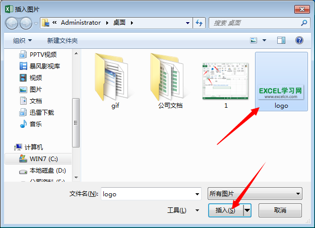 excel2013中插入图片第2张