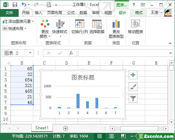 excel2013中如何创建图表第3张