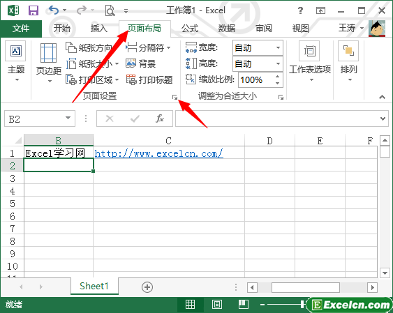 在excel2013中添加页眉和页脚第1张