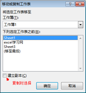 excel2013中编辑工作表的方法第5张