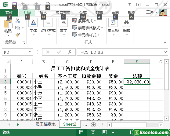 常用的excel文件类型和键盘控制的快捷键第1张