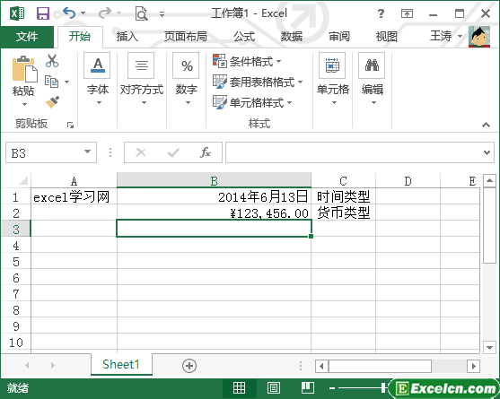 excel中的数据类型第1张