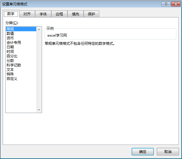 excel中的数据类型第2张