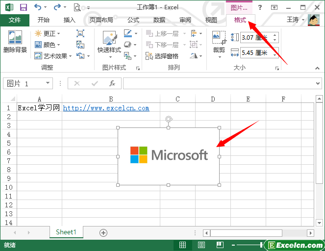 excel2013中的图片工具第1张