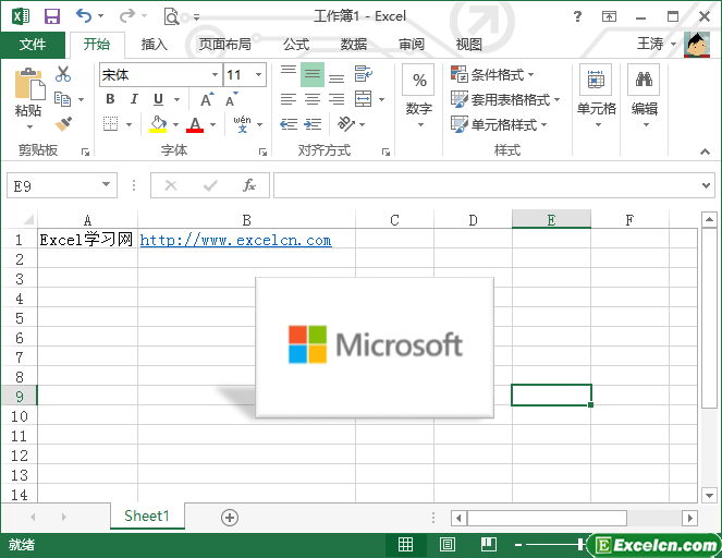 excel2013中的图片工具第4张