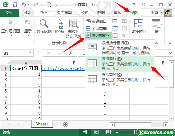 excel工作表的窗口进行拆分与冻结第1张