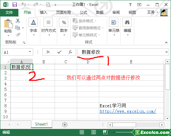 excel对数据编辑的操作方法第1张