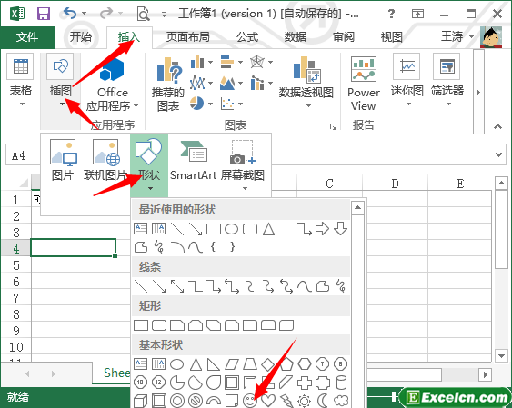 excel2013中的艺术字和自选图形第3张