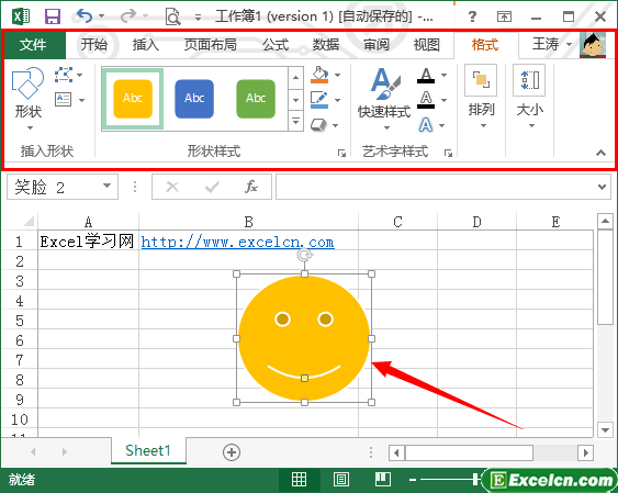 excel2013中的艺术字和自选图形第4张