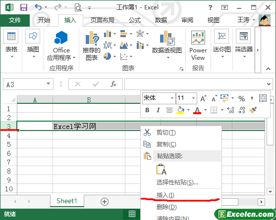 excel2013中插入和删除单元格第1张