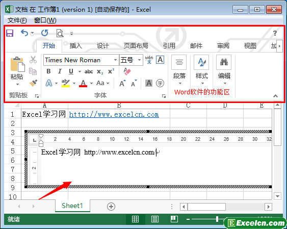 excel2013中插入对象文件第4张