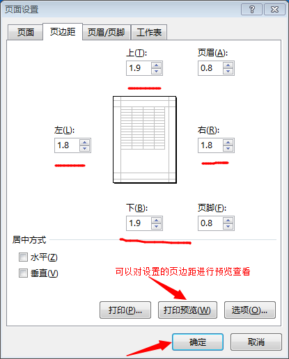 在excel2013中自定义页边距第3张