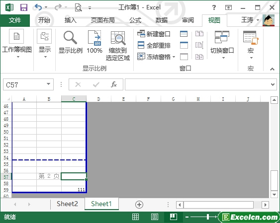 excel2013的视图模式第1张