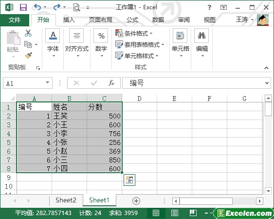 设置excel2013表格的打印区域第1张