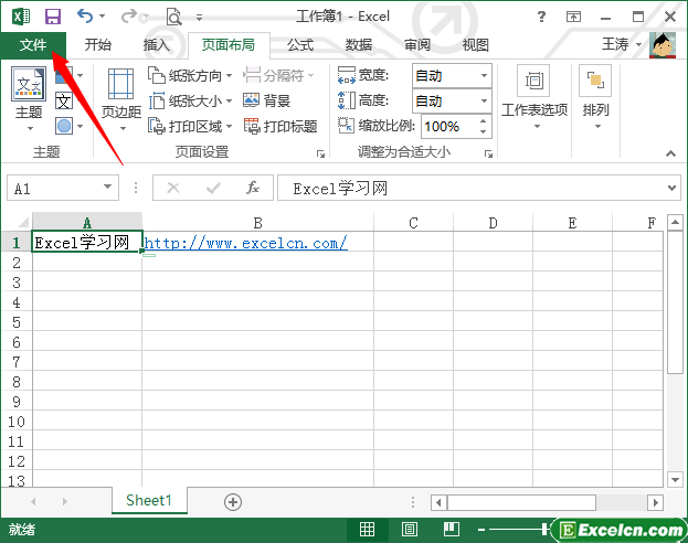 excel2013打印预览功能第1张