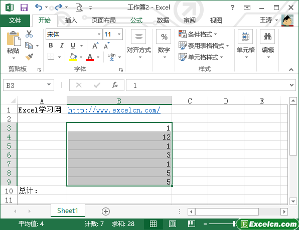 在excel2013中学习求和运算第1张