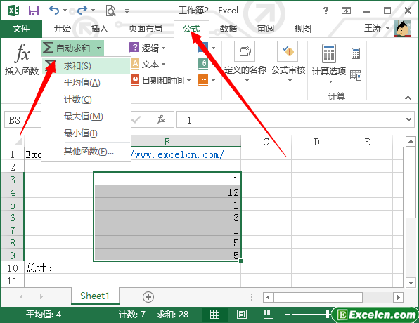 在excel2013中学习求和运算第2张