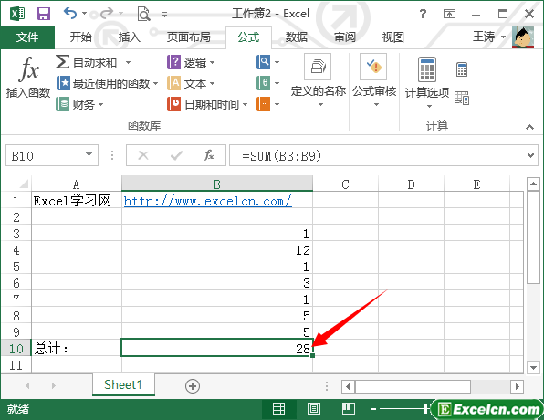 在excel2013中学习求和运算第3张